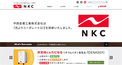 Desktop Screenshot of nkc-j.co.jp